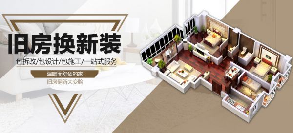 北京裝修活動(dòng)二手房裝修大翻新